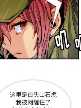 如此可愛的間諜 1-40話[完結]_0013