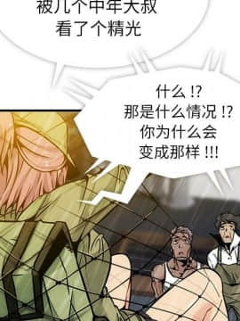 如此可愛的間諜 1-40話[完結]_0014