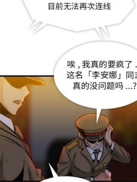 如此可愛的間諜 1-40話[完結]_0018