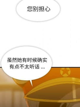 如此可愛的間諜 1-40話[完結]_0019