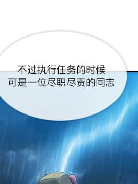 如此可愛的間諜 1-40話[完結]_0021