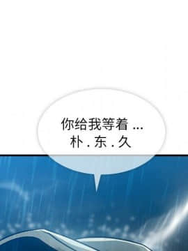 如此可愛的間諜 1-40話[完結]_0026