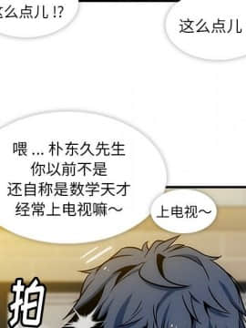 如此可愛的間諜 1-40話[完結]_0035