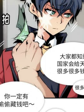 如此可愛的間諜 1-40話[完結]_0036