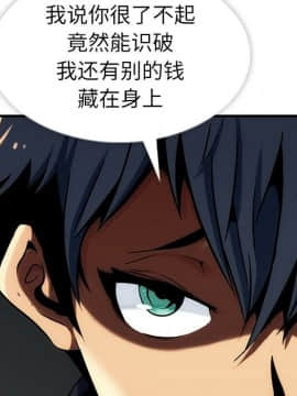 如此可愛的間諜 1-40話[完結]_0039