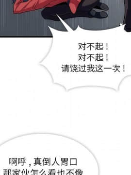 如此可愛的間諜 1-40話[完結]_0049