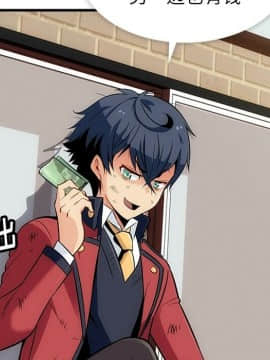 如此可愛的間諜 1-40話[完結]_0054