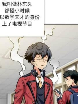 如此可愛的間諜 1-40話[完結]_0056