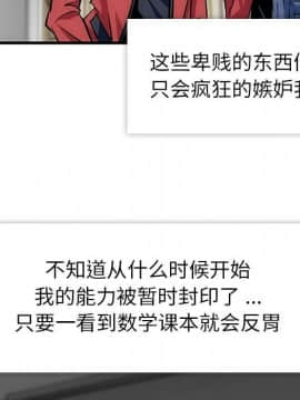 如此可愛的間諜 1-40話[完結]_0057