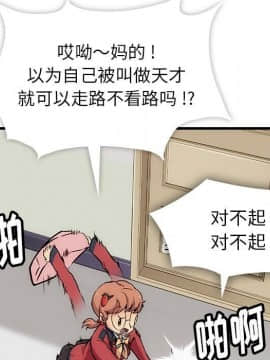 如此可愛的間諜 1-40話[完結]_0061