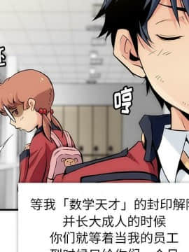 如此可愛的間諜 1-40話[完結]_0064