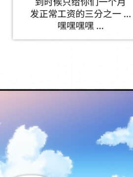 如此可愛的間諜 1-40話[完結]_0065