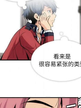 如此可愛的間諜 1-40話[完結]_0072