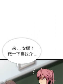 如此可愛的間諜 1-40話[完結]_0074