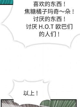 如此可愛的間諜 1-40話[完結]_0078