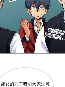 如此可愛的間諜 1-40話[完結]_0082