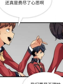 如此可愛的間諜 1-40話[完結]_0083