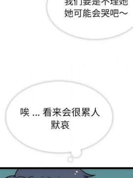 如此可愛的間諜 1-40話[完結]_0084