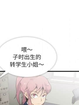 如此可愛的間諜 1-40話[完結]_0088