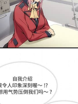 如此可愛的間諜 1-40話[完結]_0089