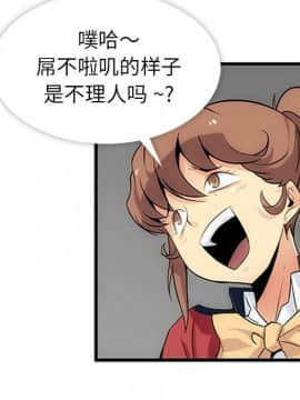 如此可愛的間諜 1-40話[完結]_0093