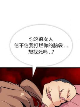 如此可愛的間諜 1-40話[完結]_0094