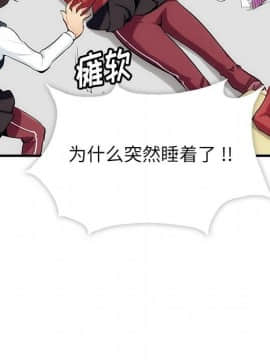 如此可愛的間諜 1-40話[完結]_0104