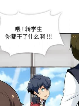 如此可愛的間諜 1-40話[完結]_0105