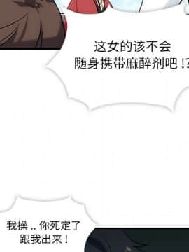 如此可愛的間諜 1-40話[完結]_0106