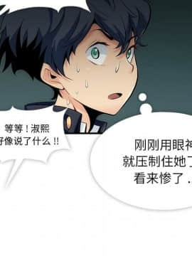 如此可愛的間諜 1-40話[完結]_0107