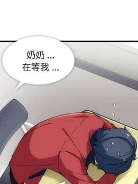 如此可愛的間諜 1-40話[完結]_0108