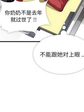 如此可愛的間諜 1-40話[完結]_0109