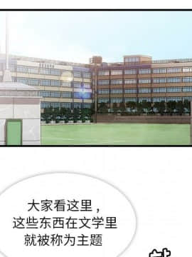 如此可愛的間諜 1-40話[完結]_0110