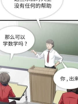 如此可愛的間諜 1-40話[完結]_0112