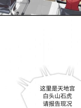 如此可愛的間諜 1-40話[完結]_0113