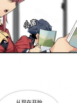 如此可愛的間諜 1-40話[完結]_0116