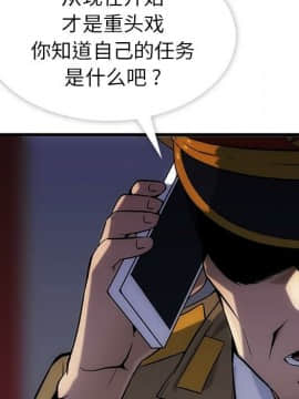 如此可愛的間諜 1-40話[完結]_0117