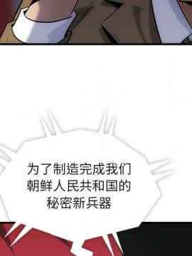 如此可愛的間諜 1-40話[完結]_0118