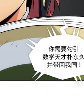 如此可愛的間諜 1-40話[完結]_0120