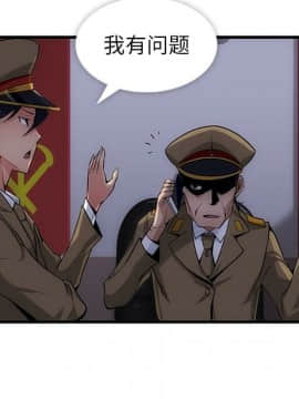 如此可愛的間諜 1-40話[完結]_0123