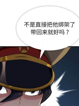 如此可愛的間諜 1-40話[完結]_0124