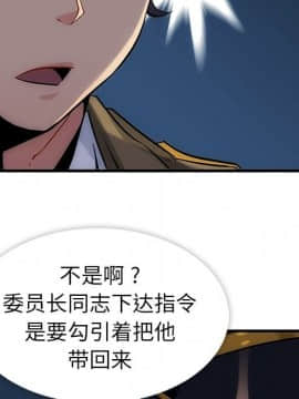 如此可愛的間諜 1-40話[完結]_0125