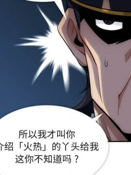 如此可愛的間諜 1-40話[完結]_0126