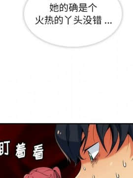 如此可愛的間諜 1-40話[完結]_0128