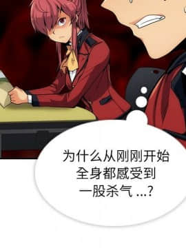 如此可愛的間諜 1-40話[完結]_0129