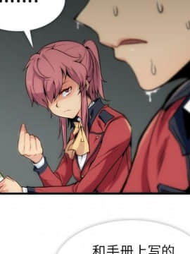 如此可愛的間諜 1-40話[完結]_0143