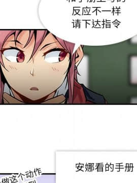 如此可愛的間諜 1-40話[完結]_0144