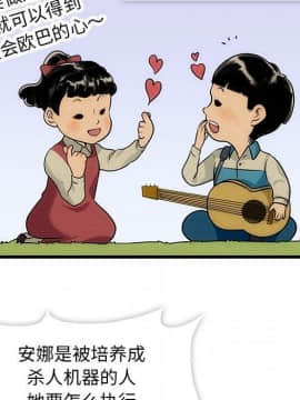 如此可愛的間諜 1-40話[完結]_0145