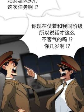 如此可愛的間諜 1-40話[完結]_0146