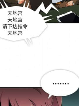 如此可愛的間諜 1-40話[完結]_0147